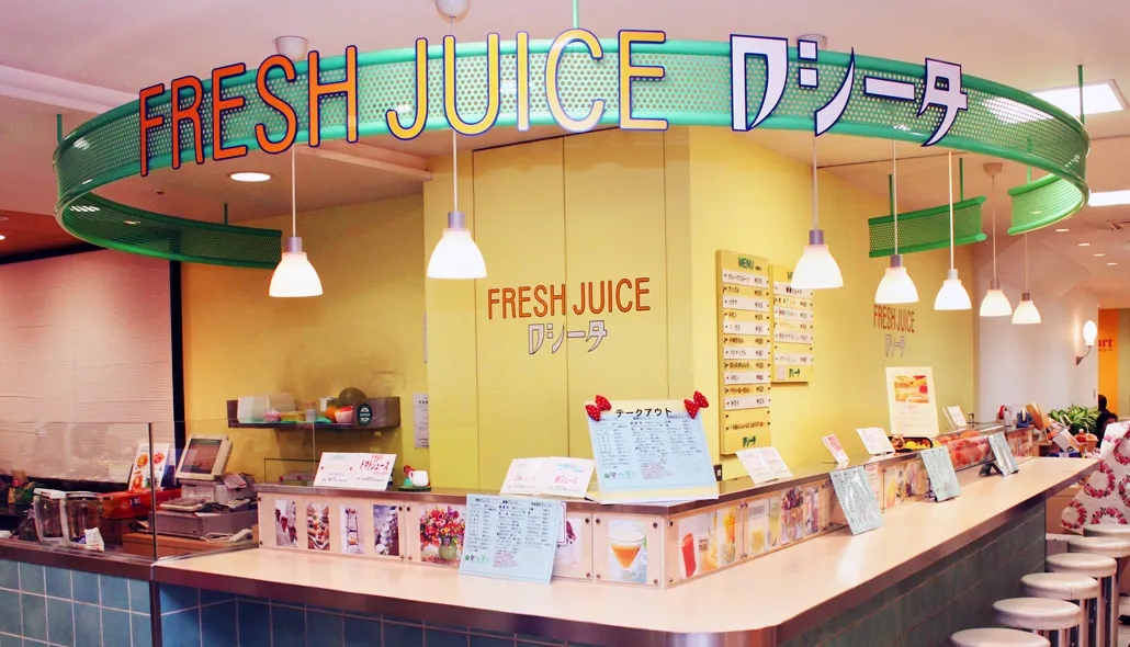 フレッシュジュース ロシータ