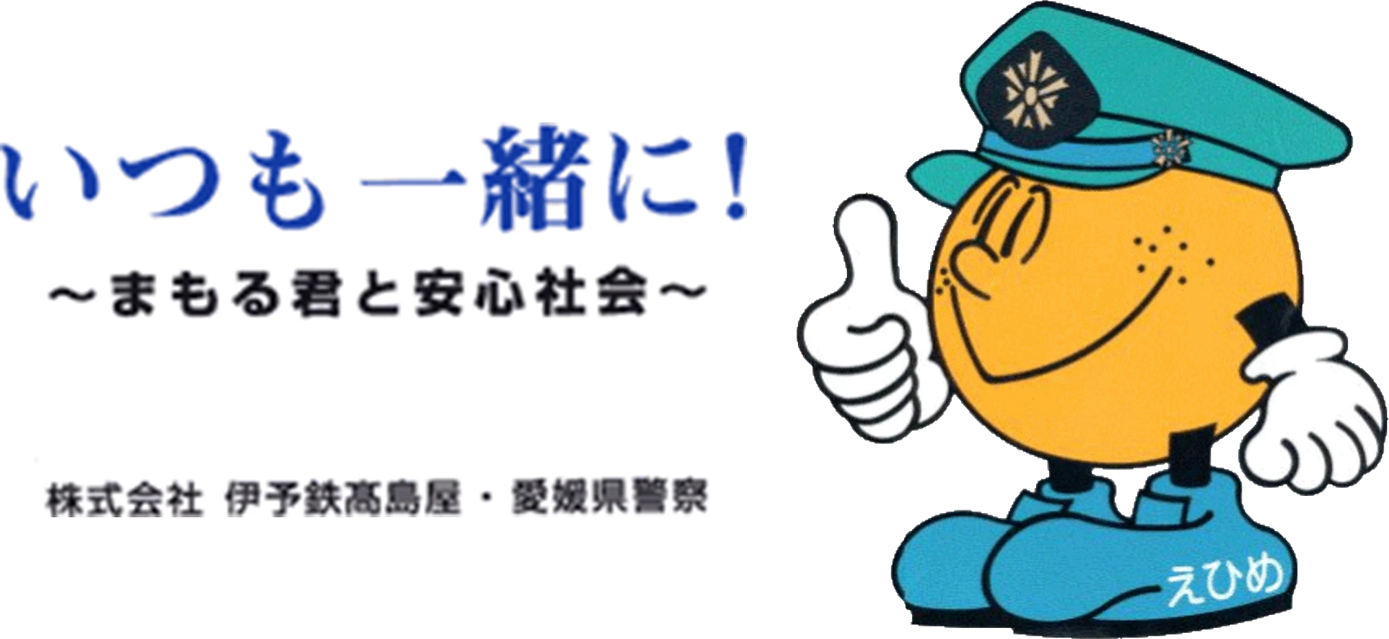 まもるくんの会社