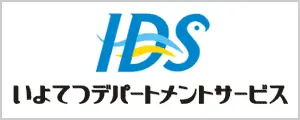 いよてつデパートメントサービス