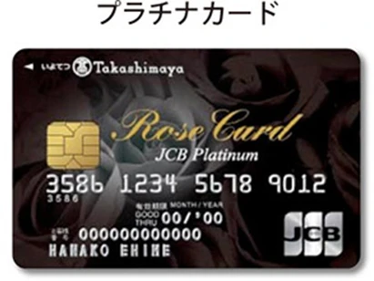 プラチナカード
