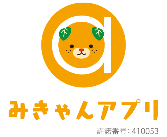 みきゃんアプリ