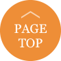 ページトップボタン